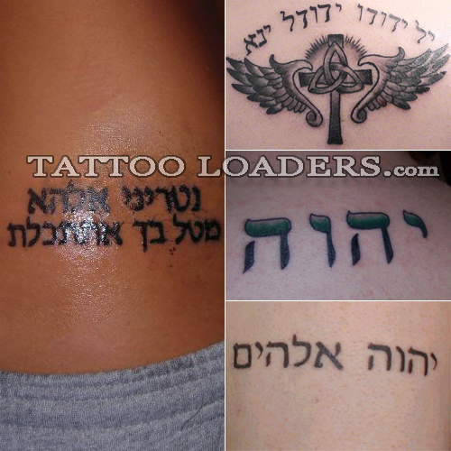 words tattoos. Hebrew Words and Tattoos